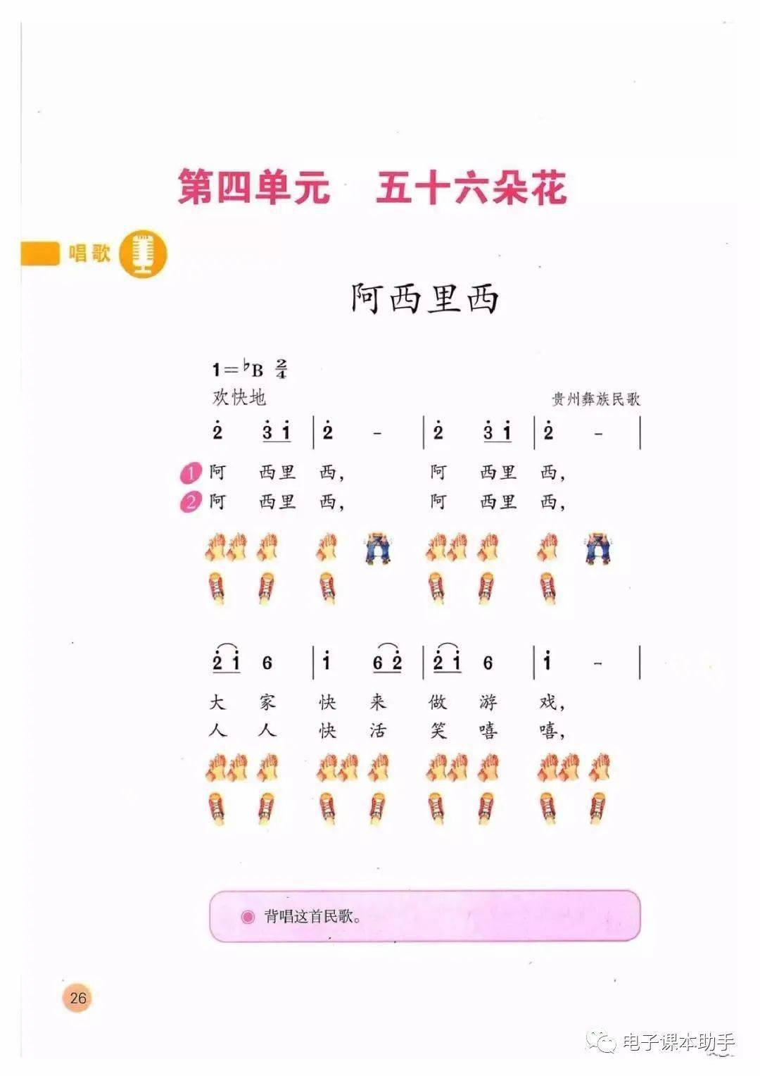 小学简谱大全_儿歌简谱大全(3)