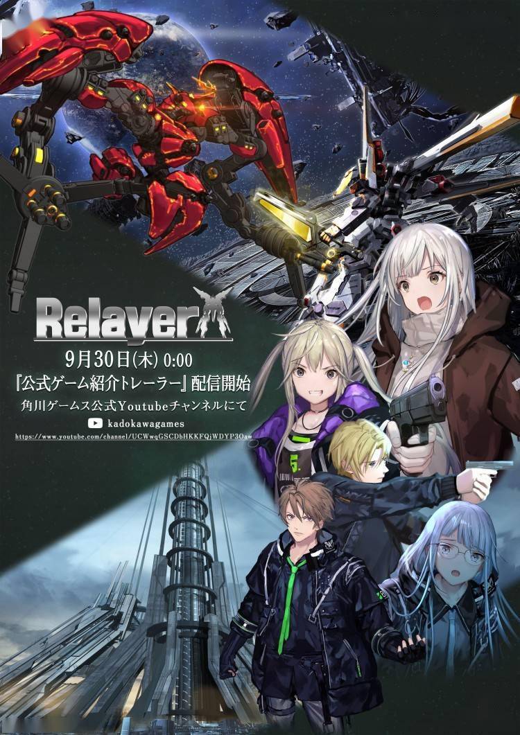 SRPG《Relayer》最新宣传PV将于9月29日放出发售日同步公开