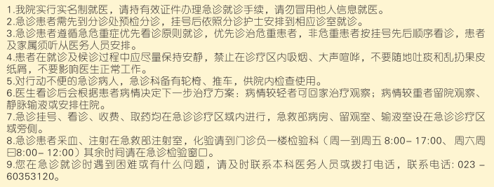 大学第六医院患者须知黄牛联系方式的简单介绍