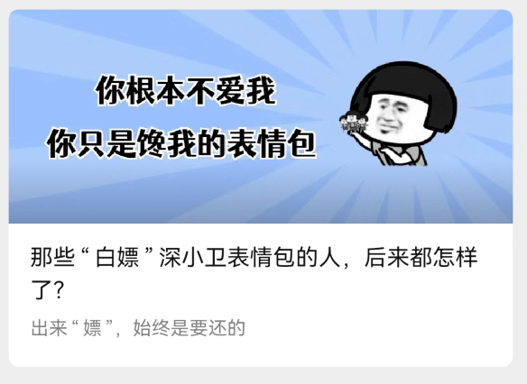 我就是馋深小卫的表情包讲得一点都没毛病爱因斯坦也能为疫苗代言只要