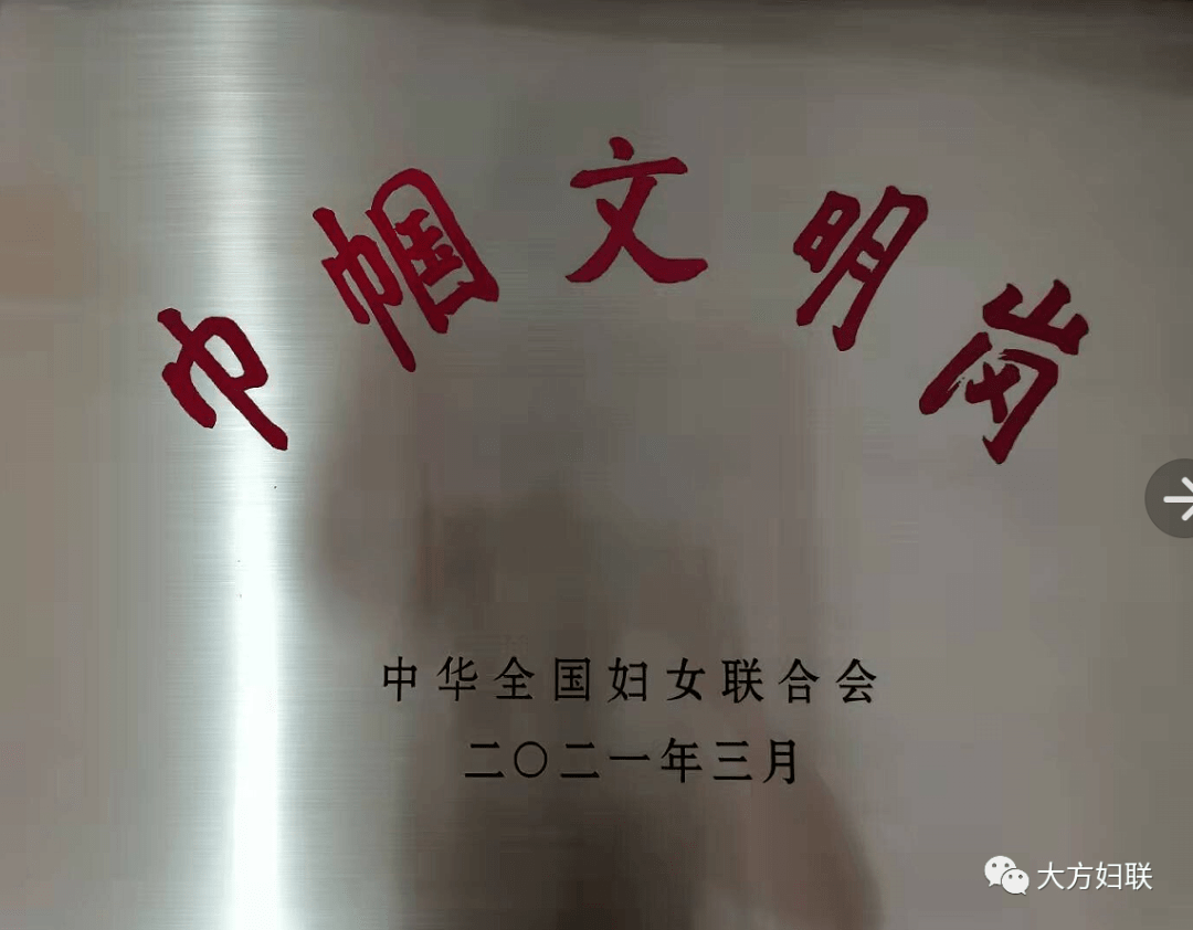 大方县公安局特巡警大队女子中队荣获全国巾帼文明岗荣誉称号