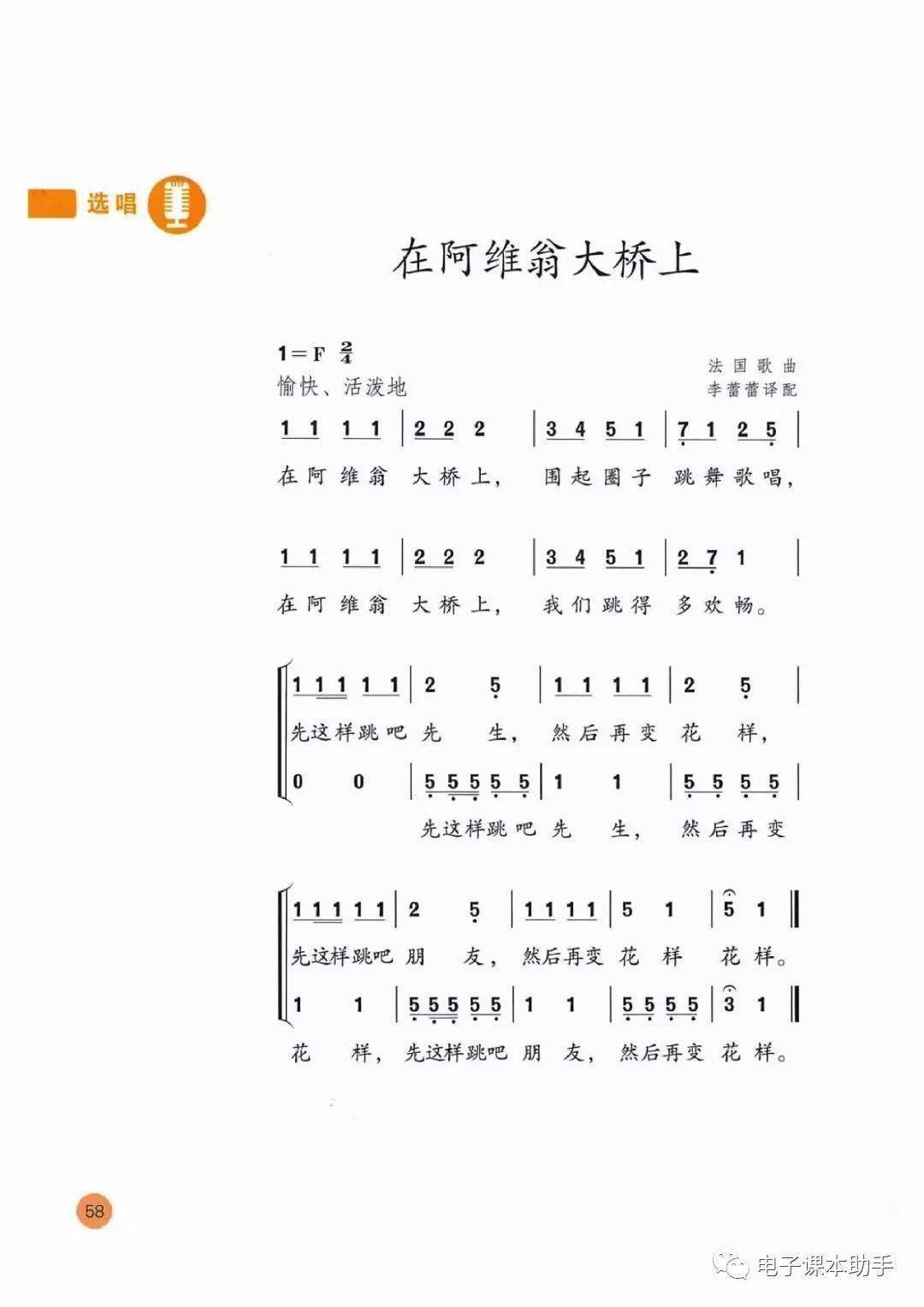 音乐版本简谱_简单音乐简谱