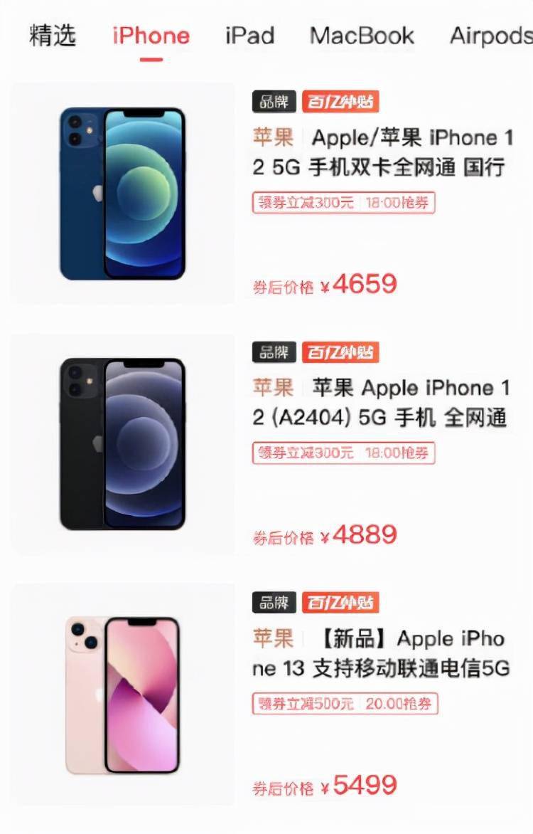 手机|iPhone 13降价策略为哪般，会对国产手机产生冲击吗？