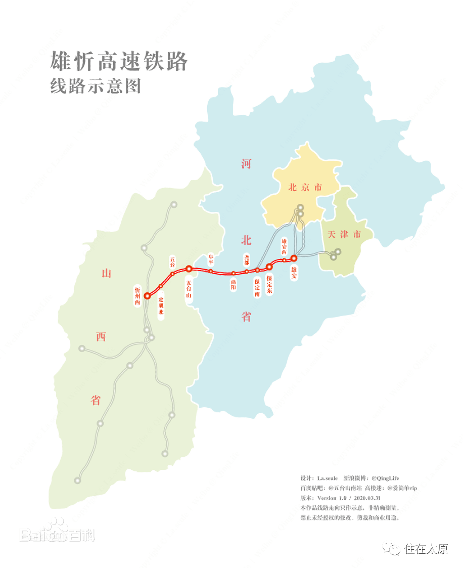 忻太快速路图片