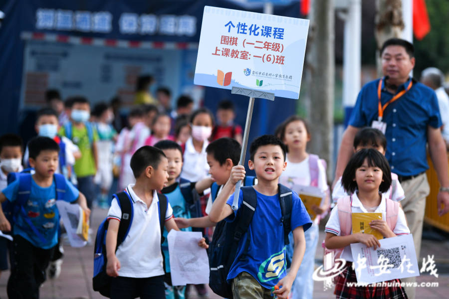 合肥|安徽合肥：积极落实“双减” 推行“普惠托管”和“个性化课程”