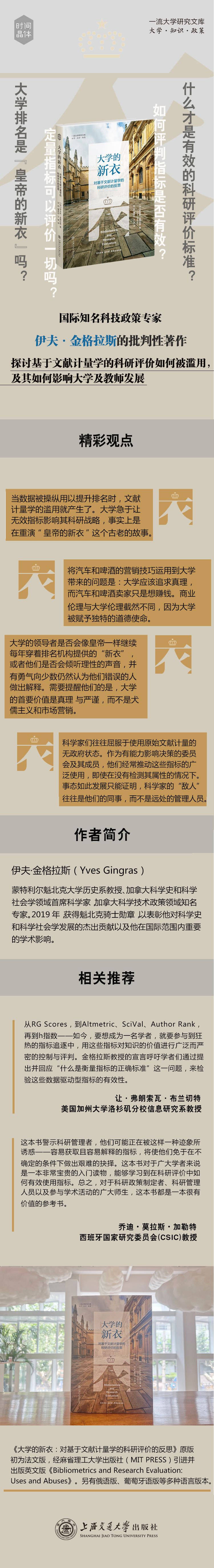 影响|《科学》杂志主编：“对影响因子的狂热没有任何意义”