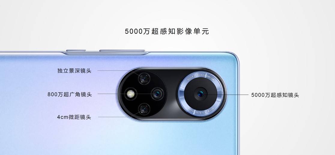 Vlog|华为发布nova9系列：搭载高通4G芯片、5000万像素RYYB主摄