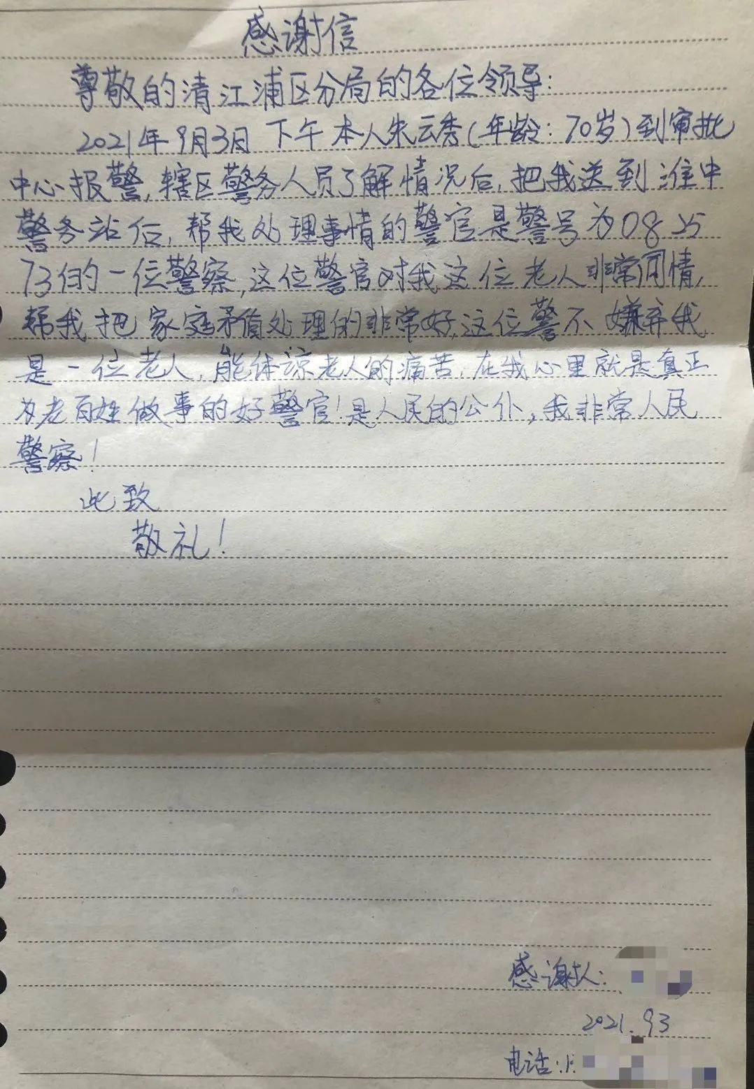 肖峰简谱_天府移动肖峰(3)