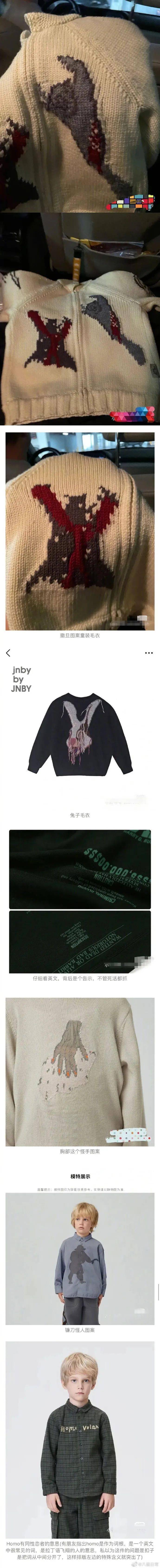 江南布衣 乌合麒麟道歉：吃瓜没吃全