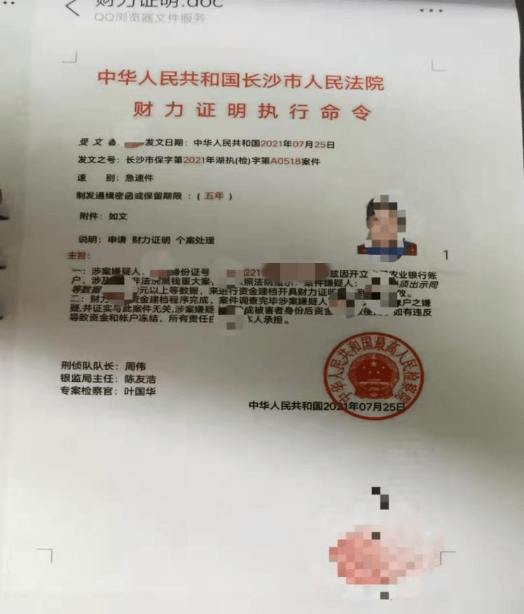 （“财力证明”书）为自证清白张女士四处借钱存进自己的银行卡并将存款