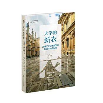 影响|《科学》杂志主编：“对影响因子的狂热没有任何意义”