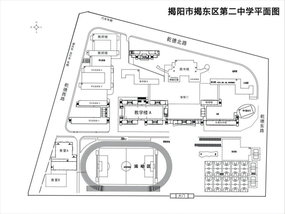 入座吧 两个考点名称相似,各位考生小心不要走错哦 揭东区第一中学