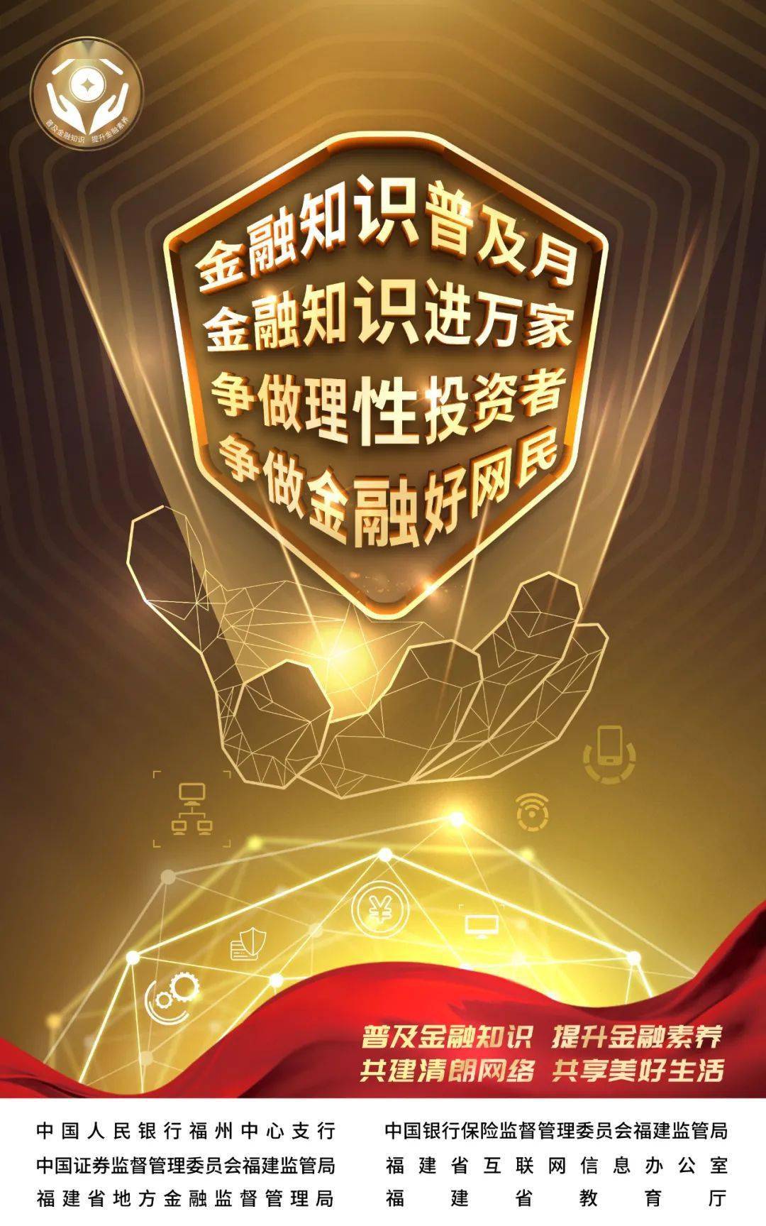 欧洲杯球迷狂欢妆 金融知识普及月 守护钱袋子 隐私保护是关键