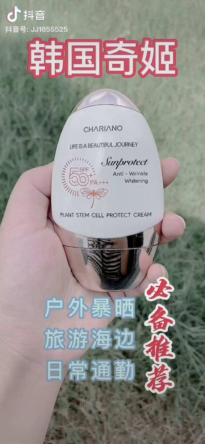 既防晒又隔离上妆不厚重防水防汗的防晒霜选择奇姬防晒霜吧好物推荐