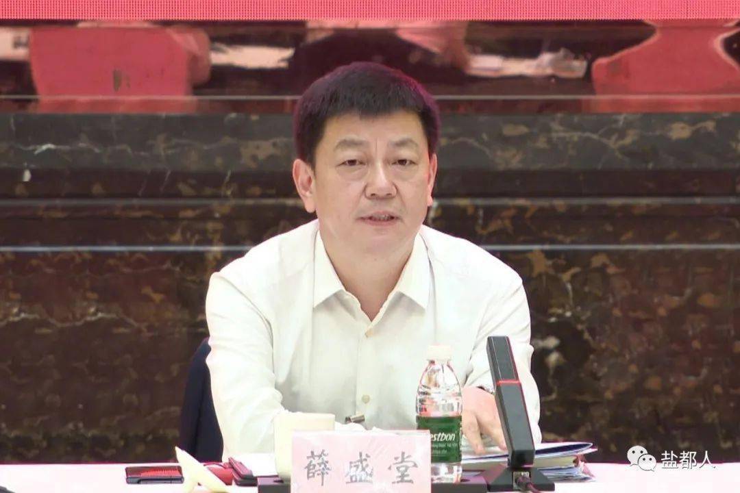 市委常委,秘书长薛盛堂说