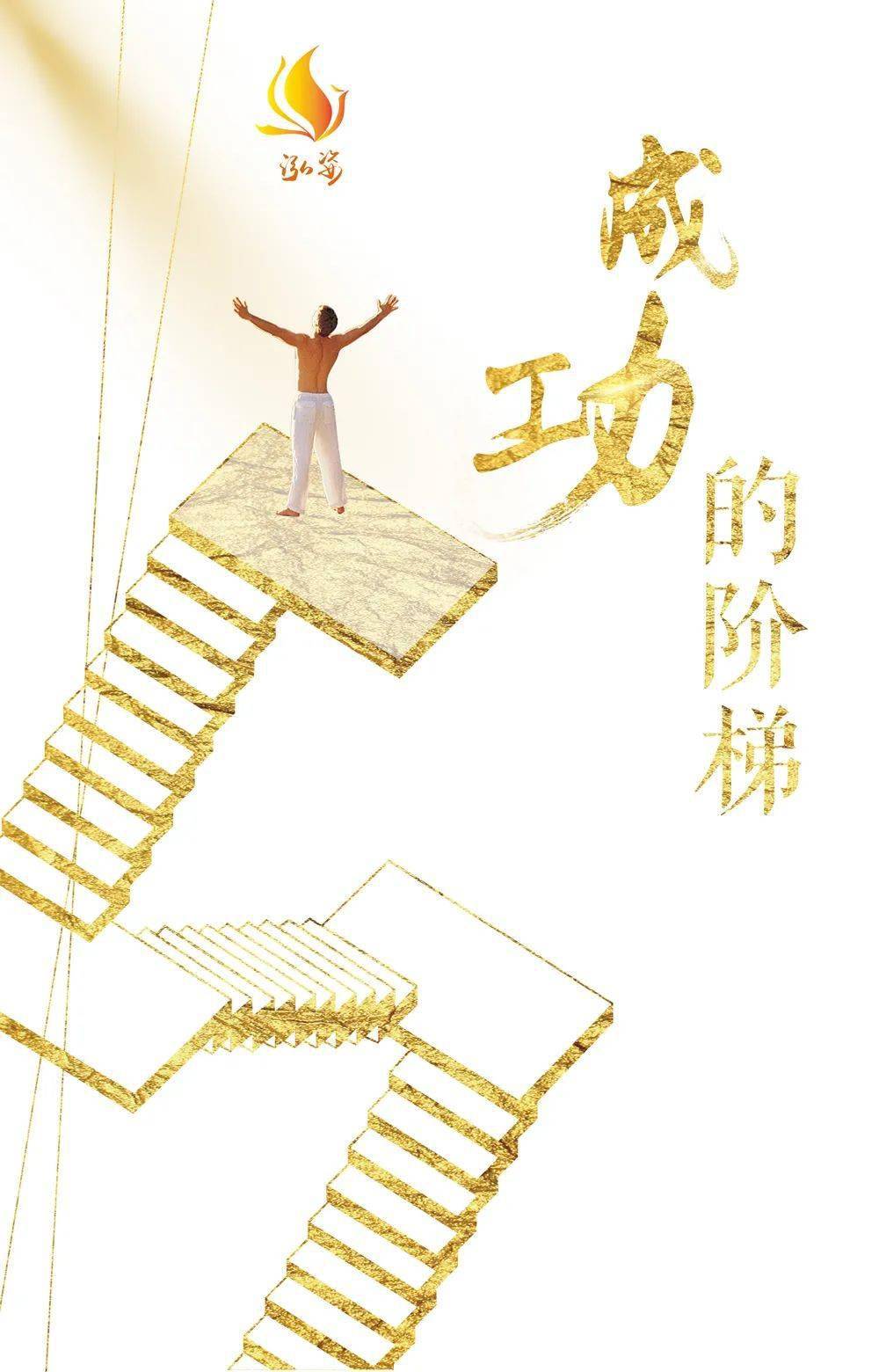 婷说心语:失败是成功之母,检讨是成功之父.