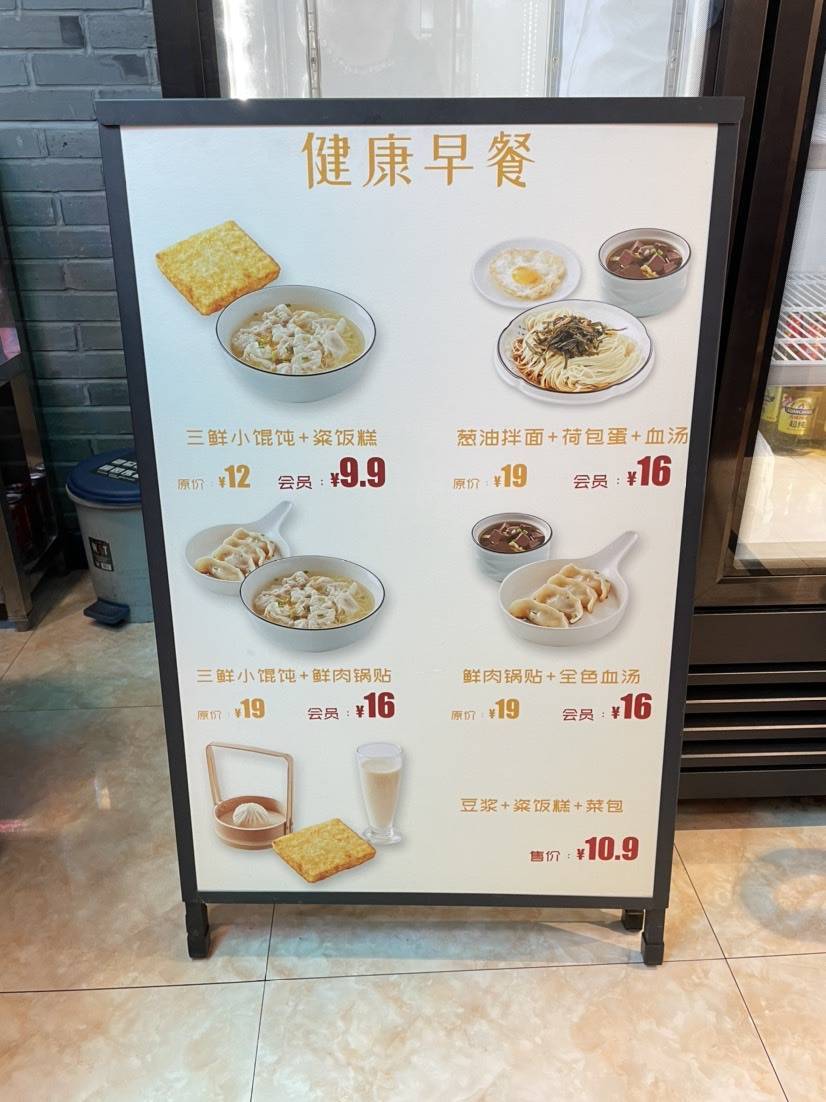 肖家栋|省心省钱省力！上海老字号早餐店开在菜市场“贴隔壁”