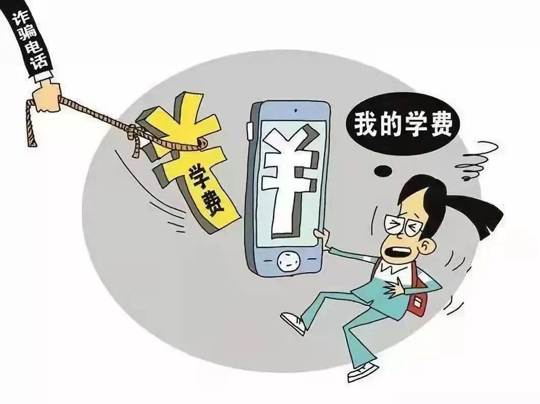 大学生防诈骗小技巧向诱惑大声说不