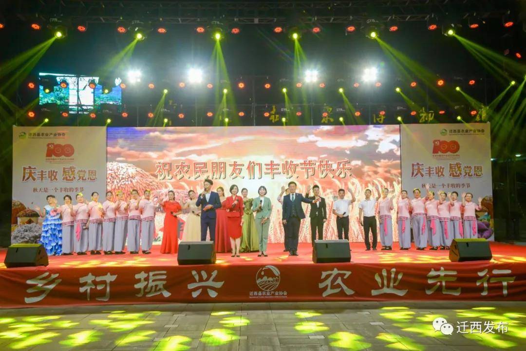 河北迁西2021年中国农民丰收节隆重开幕蔡宗健出席开幕式并致辞