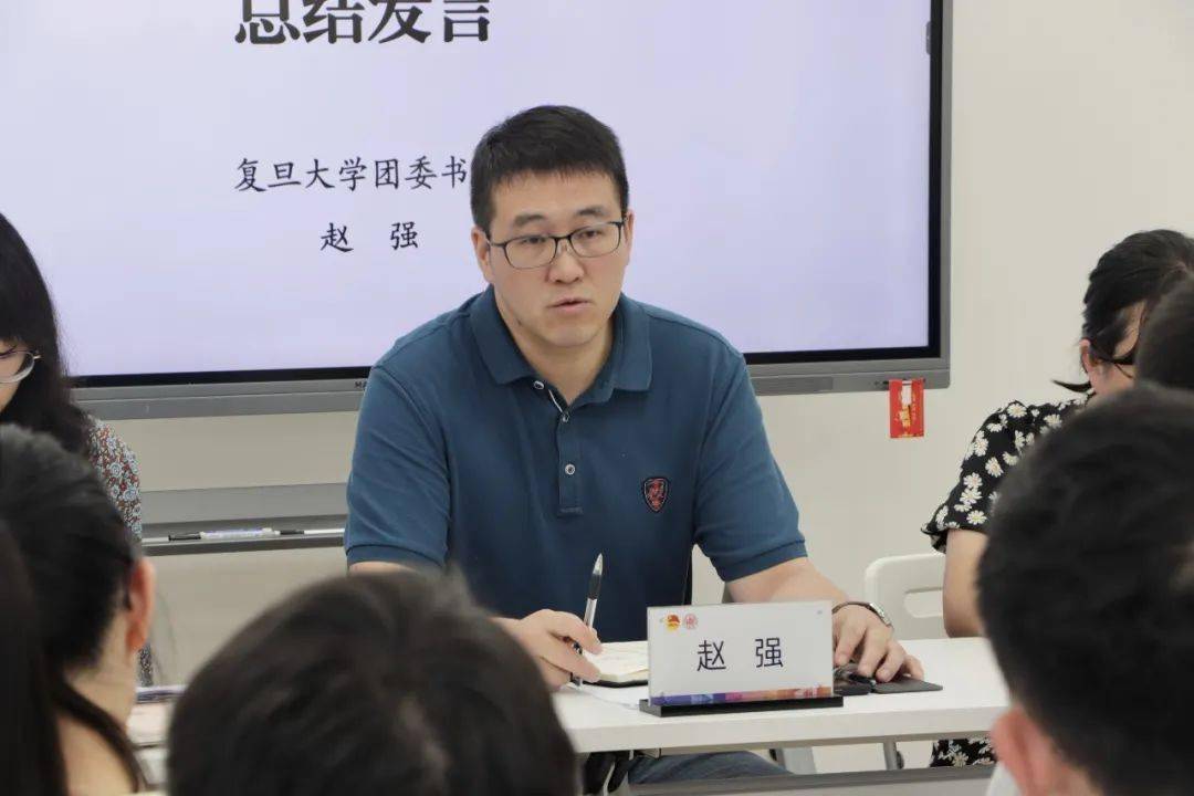 复旦大学2021年春季学期团务实践总结会暨秋季学期启动仪式顺利召开