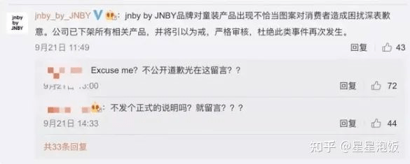 江南布衣 童装上竟印赤裸xia体!江南布衣“阴间”设计惹众怒,网友:绝壁是坏,坏透了!