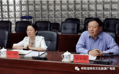 王浩雷副市长带队赴内蒙古自治区文化和旅游厅对接汇报工作
