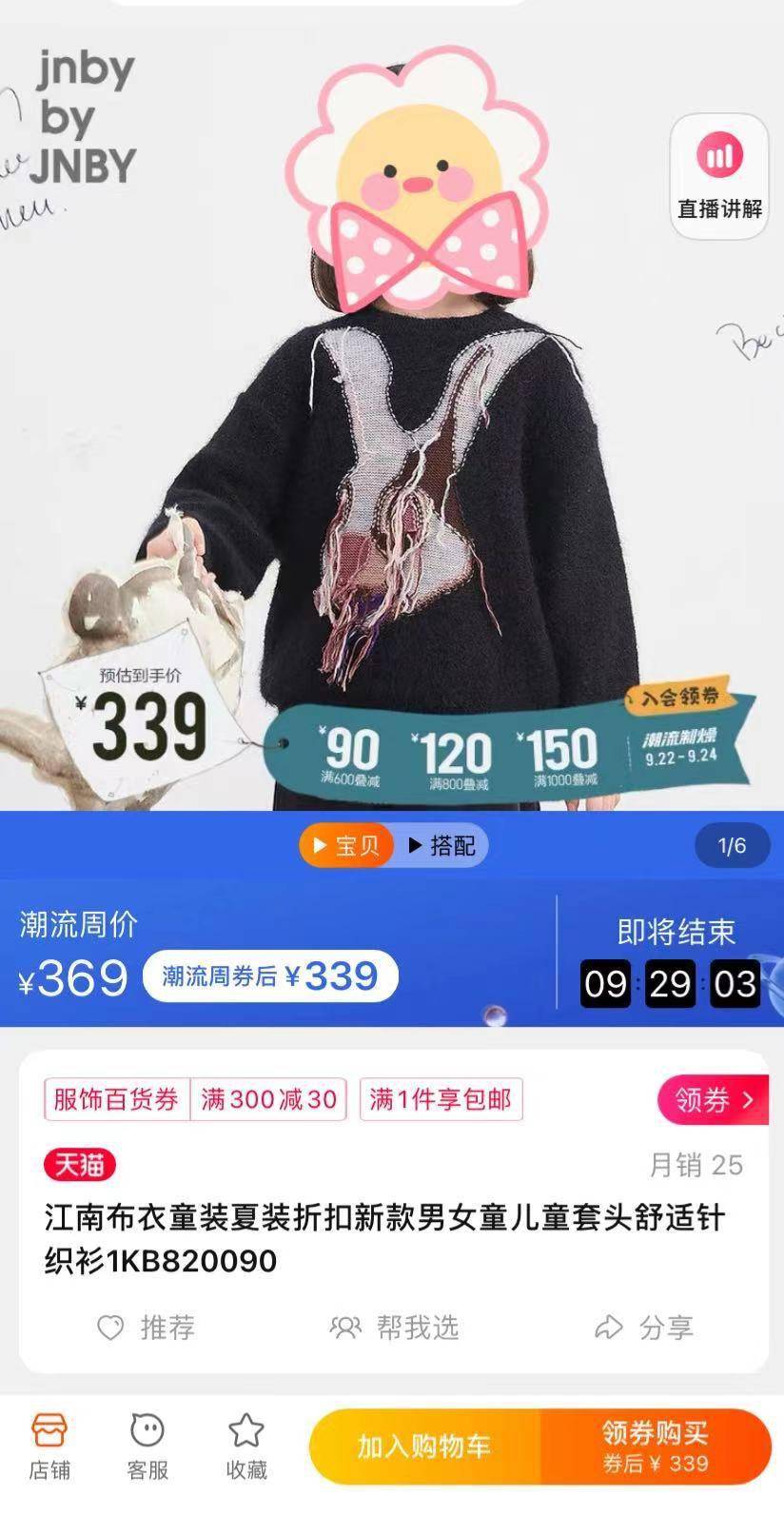 江南布衣 童装上印“欢迎来到地狱”?江南布衣致歉:全面下架