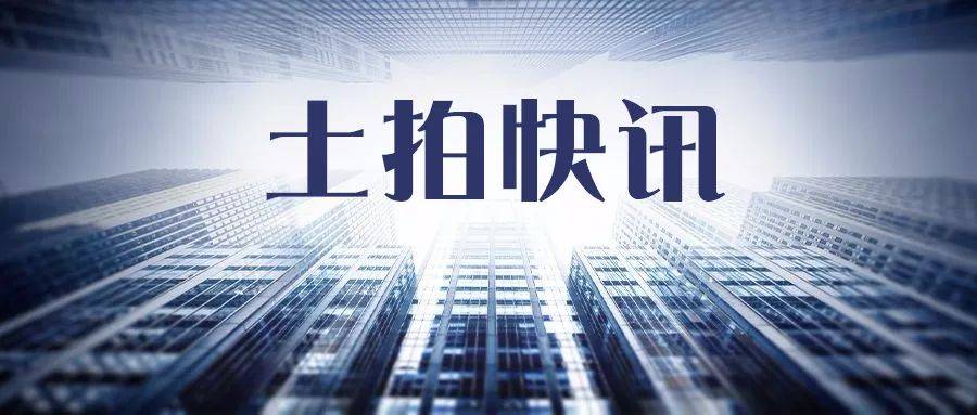 土拍预报|两宗热门地块即将出让!_丽水