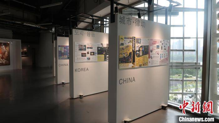 沈阳|中韩文化艺术交流展“城市图鉴”在沈阳开展