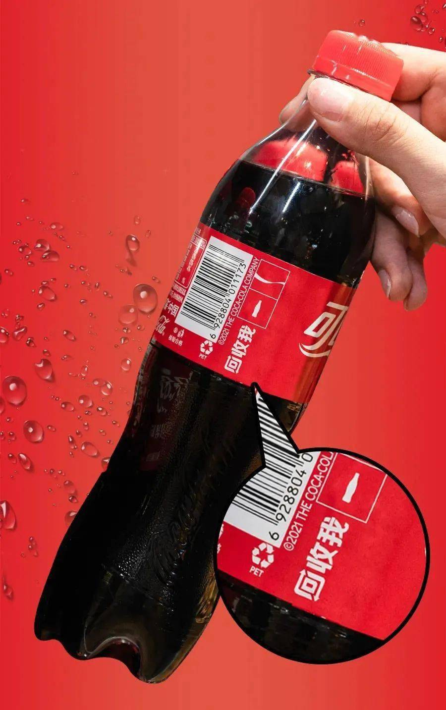 可口可乐又换包装了