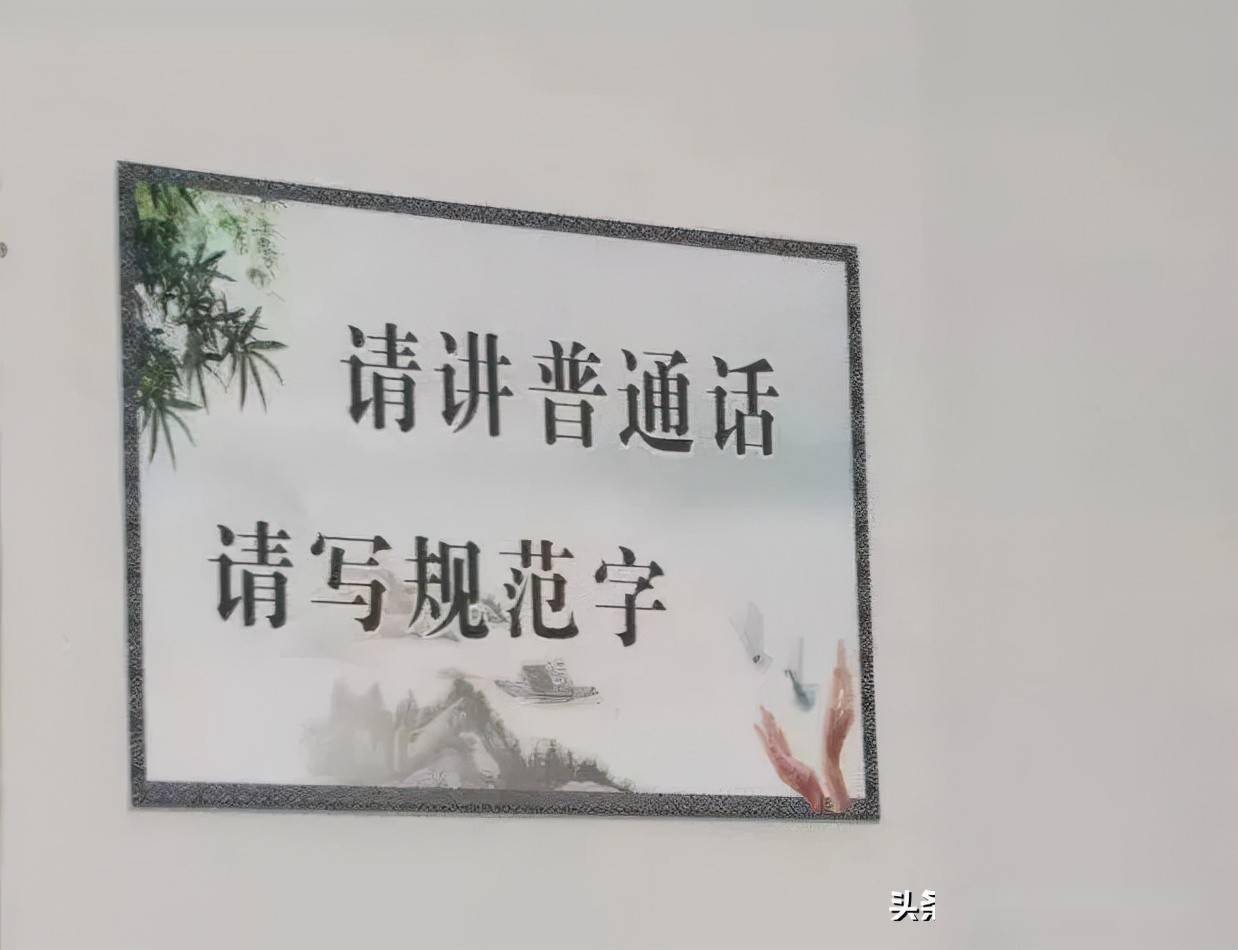 语言文字图片宣传标语图片