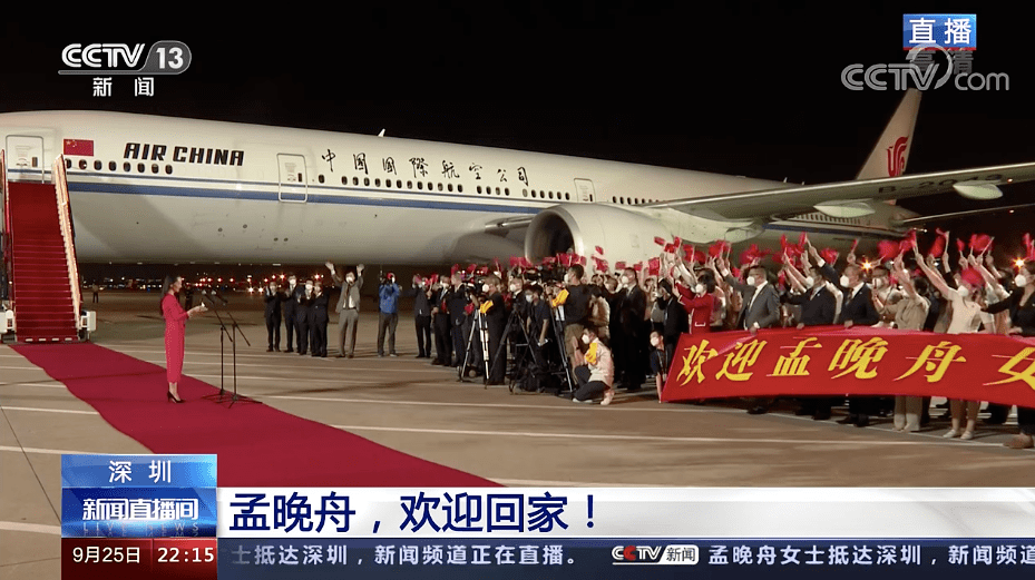 孟晚舟：祖国，我回来了！（机场感言完整视频）