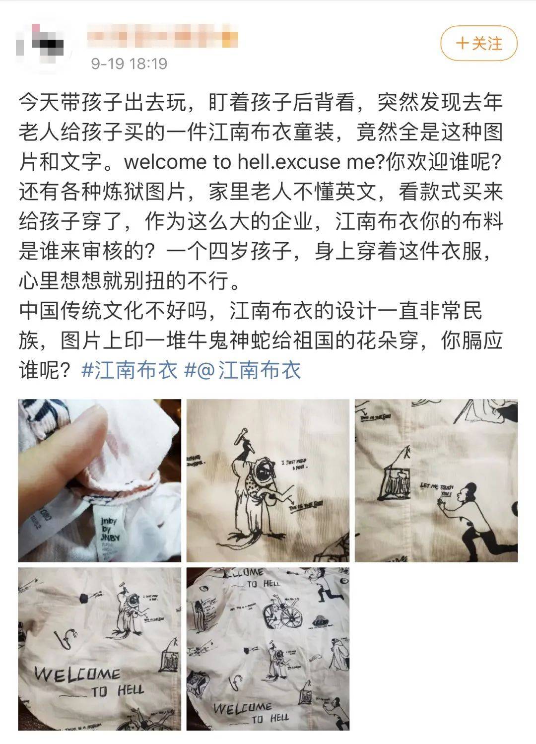 江南布衣 江南布衣做“歪”生意 “已不是中国籍”