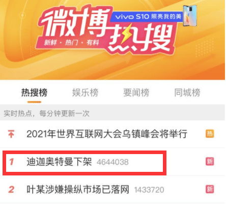 网友|全网下架！冲上热搜！