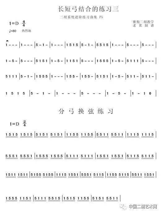 刘长福的二胡系统进阶曲谱_陶笛曲谱12孔(3)