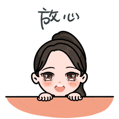 宝,我有个表情包想要送给你!