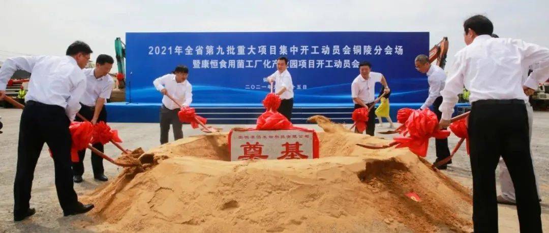 今天,我市16个重大项目集中开工!总投资60.4亿元!_孔涛