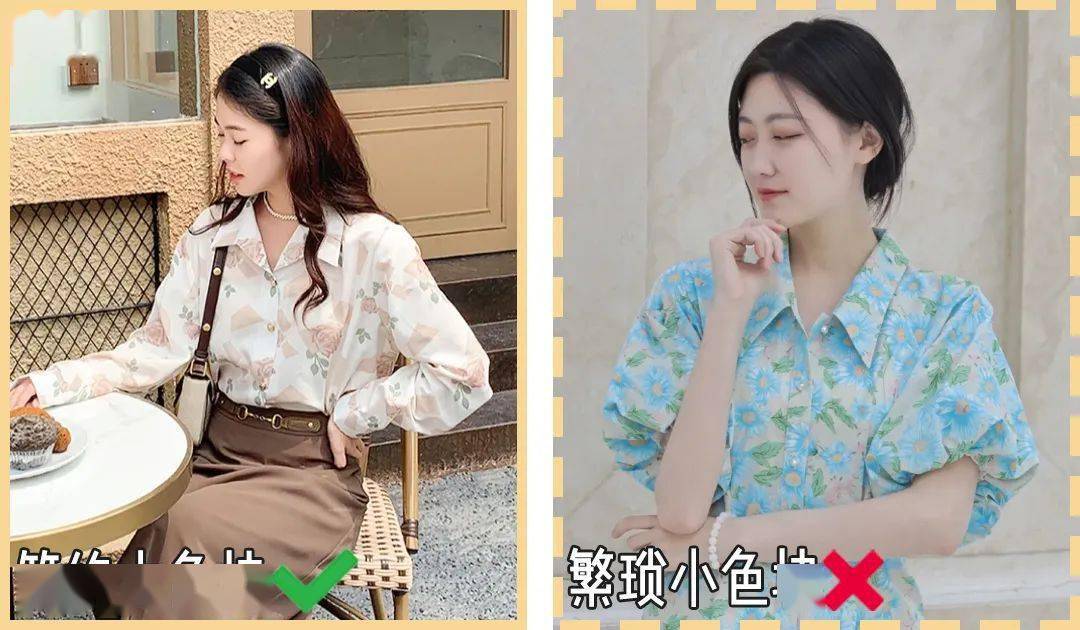 上半身 衬衫+半裙、衬衫+烟管裤...今秋王炸cp，美到不像话！