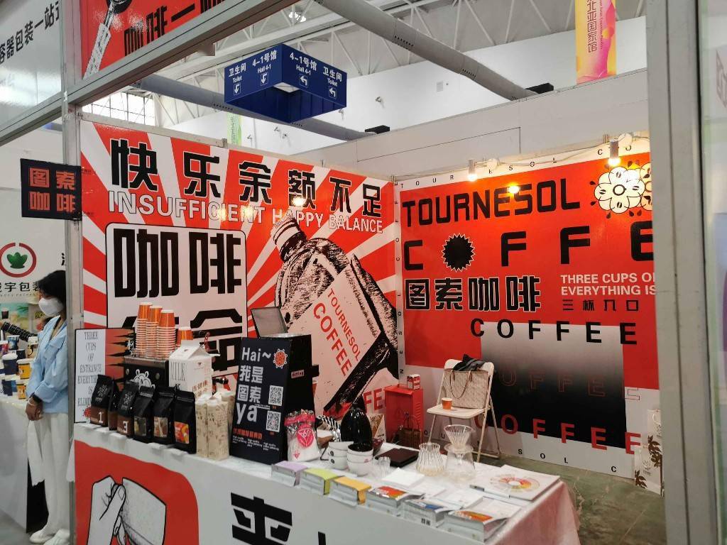 展会现场看咖啡经济火热