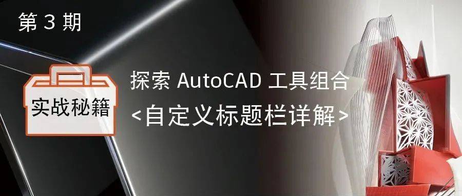 自定义AutoCAD Mechanical 标题栏,一切皆你所需!_文字
