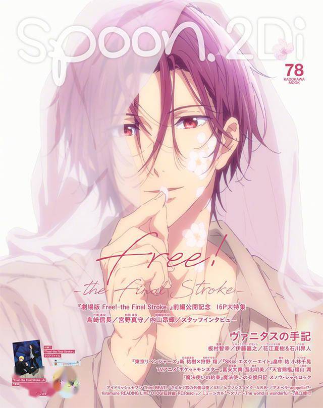 杂志「spoon.2Di」vol.78封面公开插图