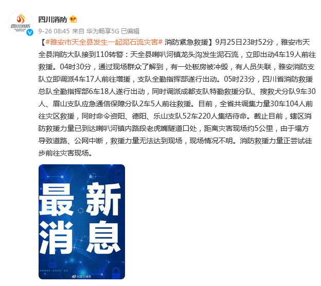 天全县有多少人口_雅安8区县人口:雨城区37万人,宝兴县5万人,5个低于15万人