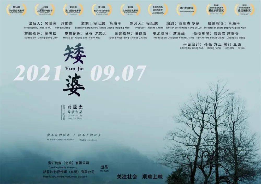 《腾讯企业邮箱开通矮婆》:“网盘导演”蒋能杰的“土与怒”-奇享网