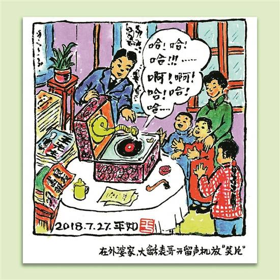 平生|饶平如：渡尽劫波真情在 平生心事付丹青