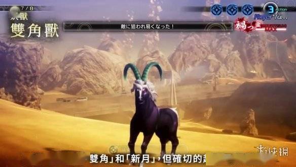 真女神转生5恶魔双角兽介绍长螺旋角的怪物