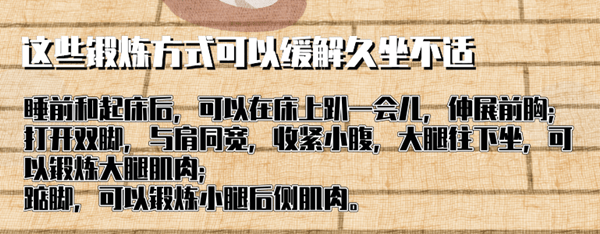 肖拓|职业健康小贴士丨久坐死得快？吓得我赶紧站了起来