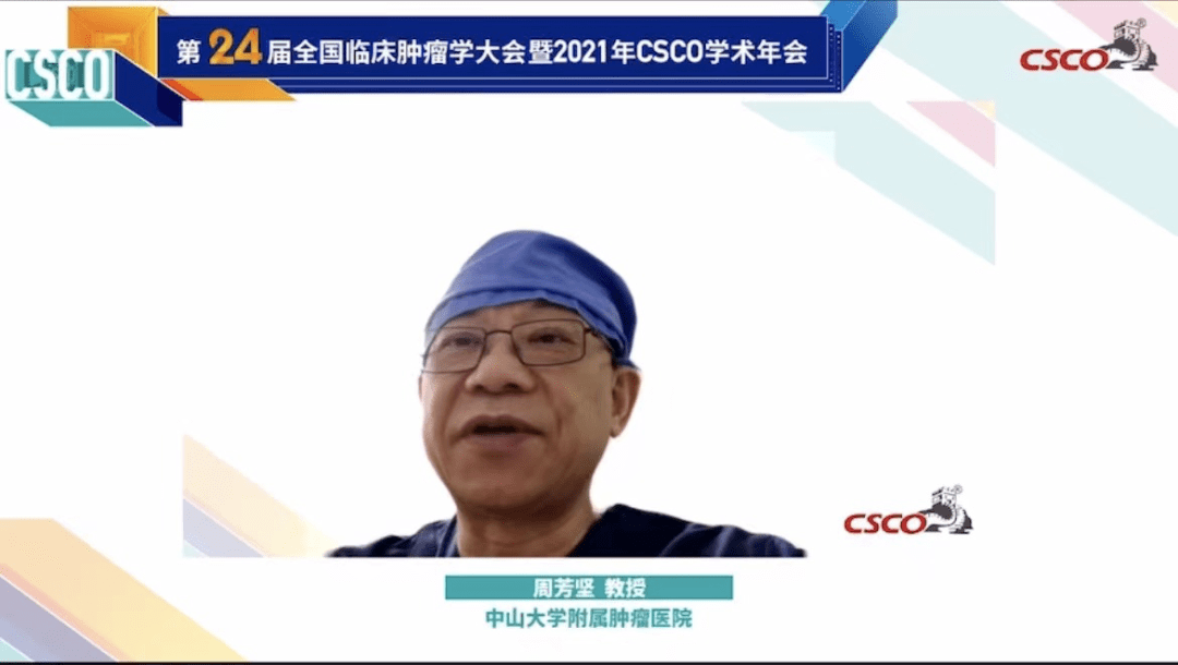 周芳坚教授主持