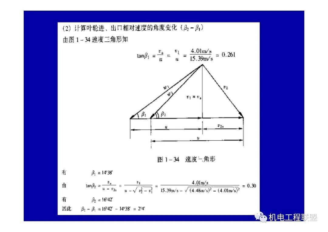 泵与风机运行 调节及选择 311页可下载 资料