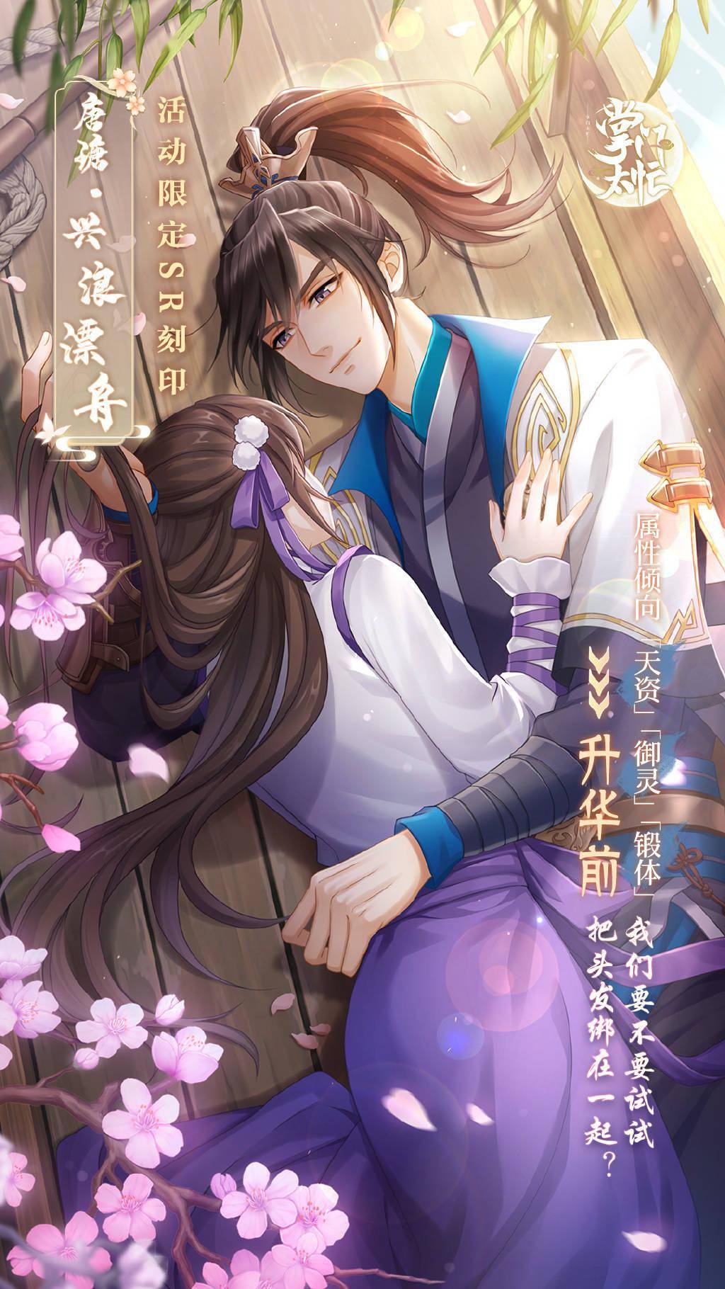 掌门太忙活动限定sr刻印卡牌公开