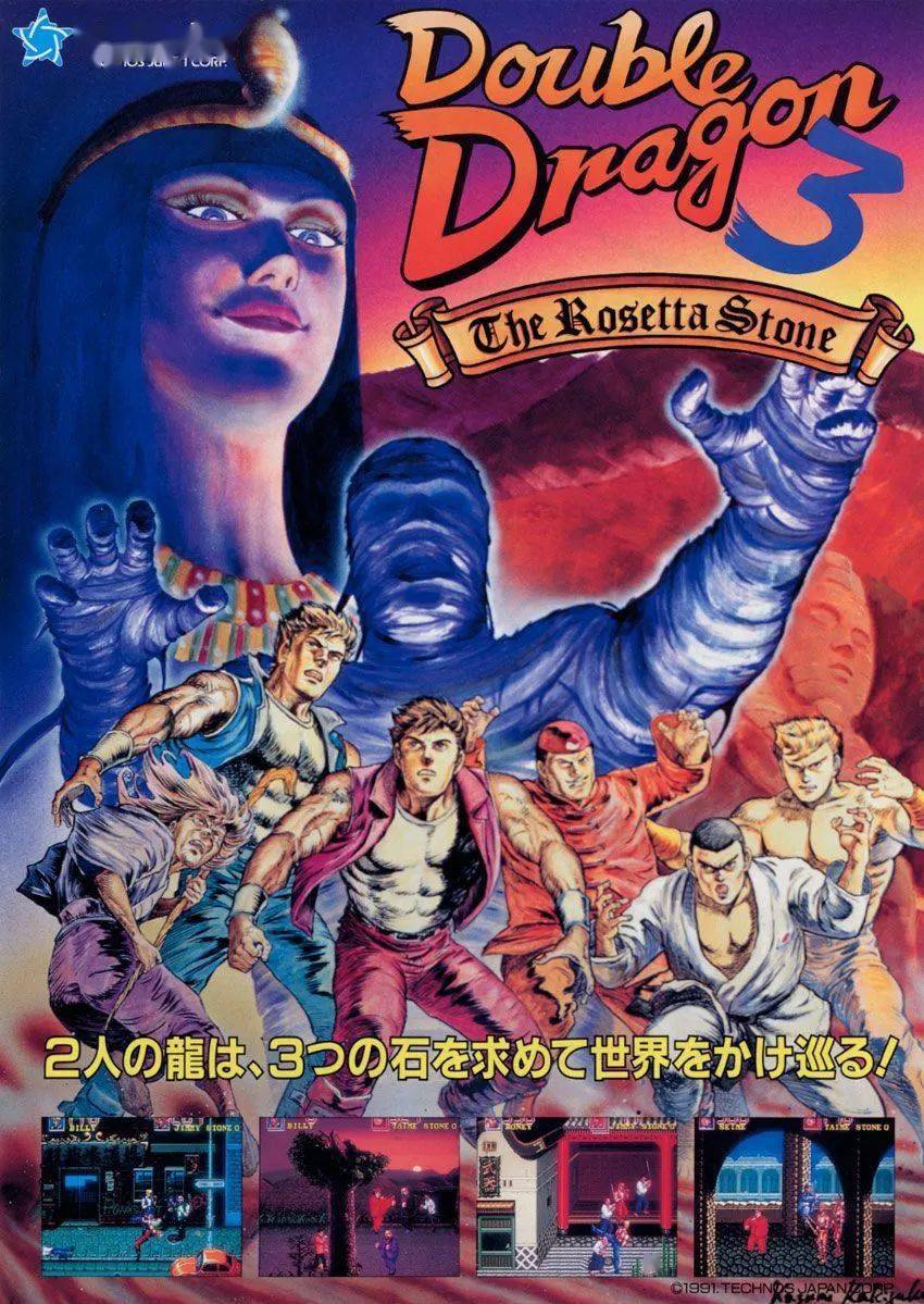 《双截龙》系列通关实录